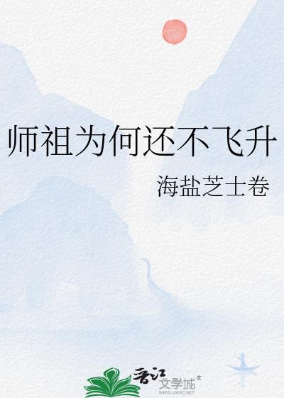 师祖和师父是什么关系