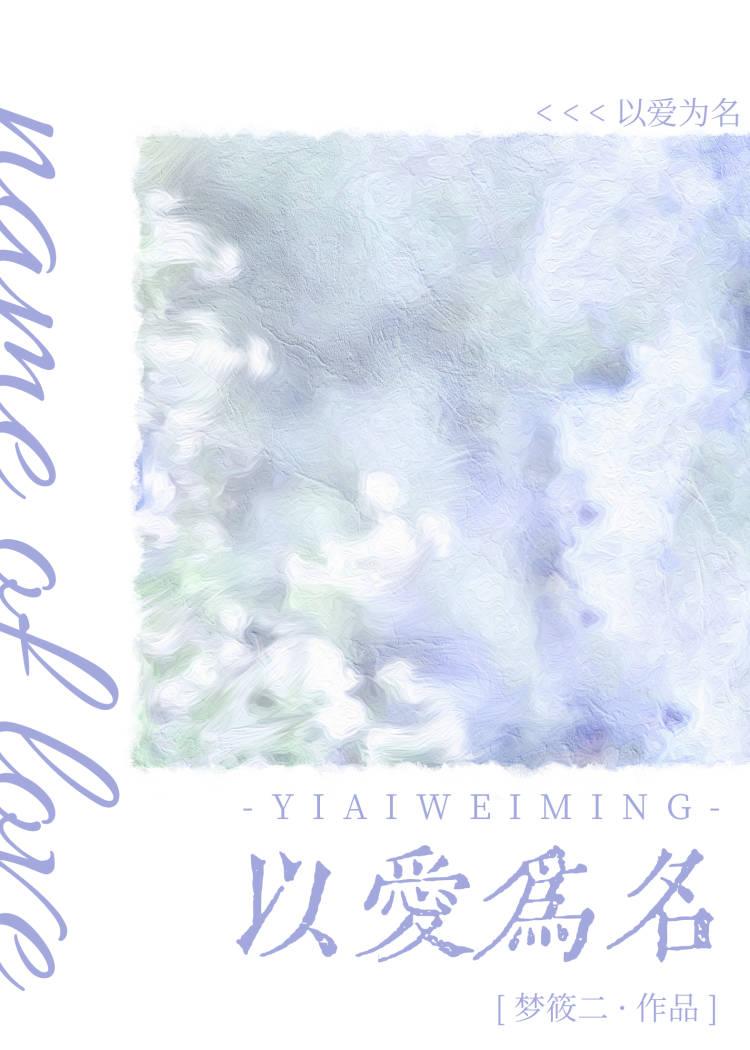 我能摸你的尾巴吗txt