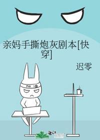 咒术回战夜兔