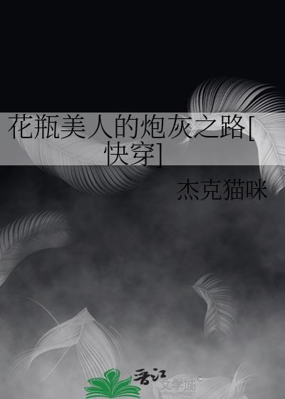 花瓶人是什么意思