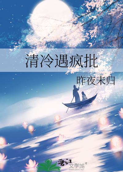 清冷风是什么意思