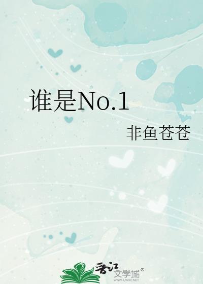 是什么歌呢