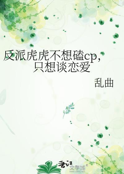 只想谈恋爱番外