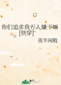 大家你追我赶的