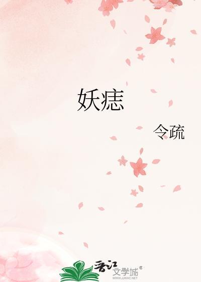 妖痣长在左眼皮还是右眼皮
