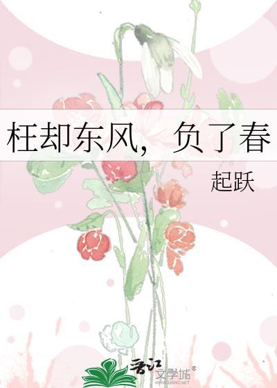 负了春 国师死了