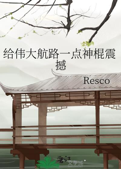 伟大航路到底有什么