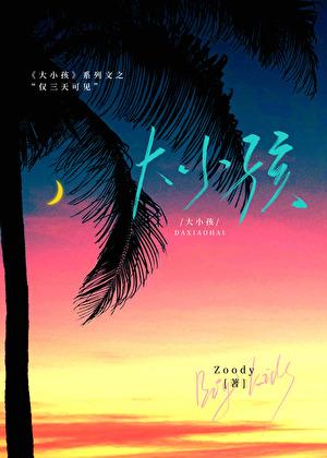 我成了反派大佬的hlj师尊