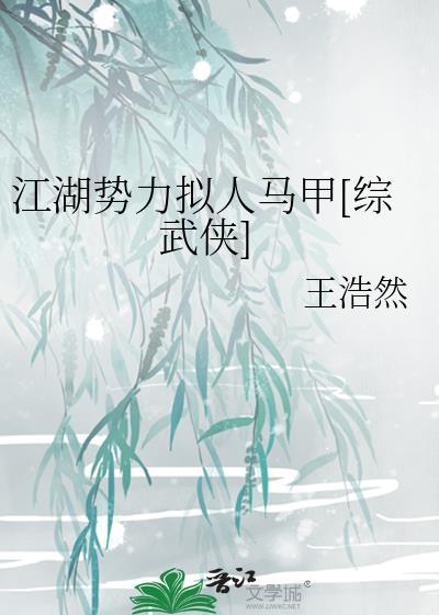 江湖势力名字