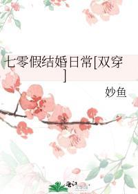 谁规定白月光必须是个人晋江