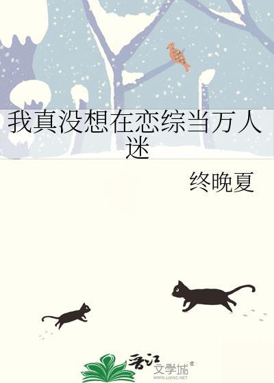我真没想当男神啊