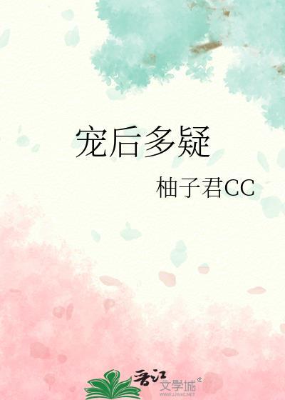 宠后[重生