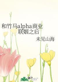 与竹马干了之后