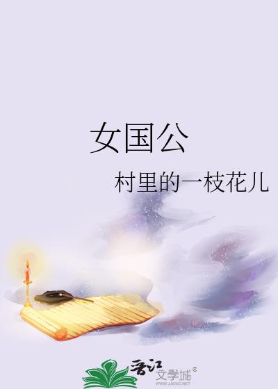 什么叫羁绊型御兽by别去春风番外