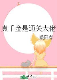 真千金她是全能大佬免费阅读全文