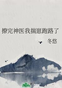 撩完男神后我被宠了