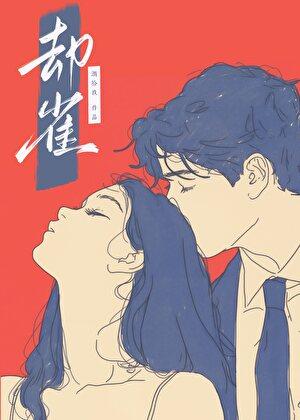 反派她不想拆cptxt