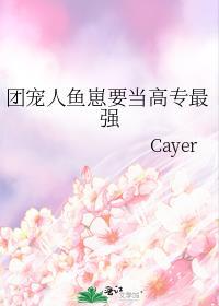 团宠小人鱼成了