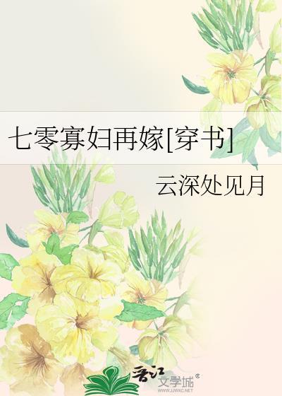 无情道仙尊怀了我的崽作者淘醉