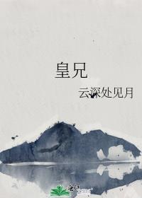 搭档容易产生感情