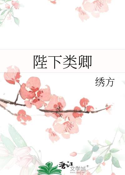 陛下 什么意思