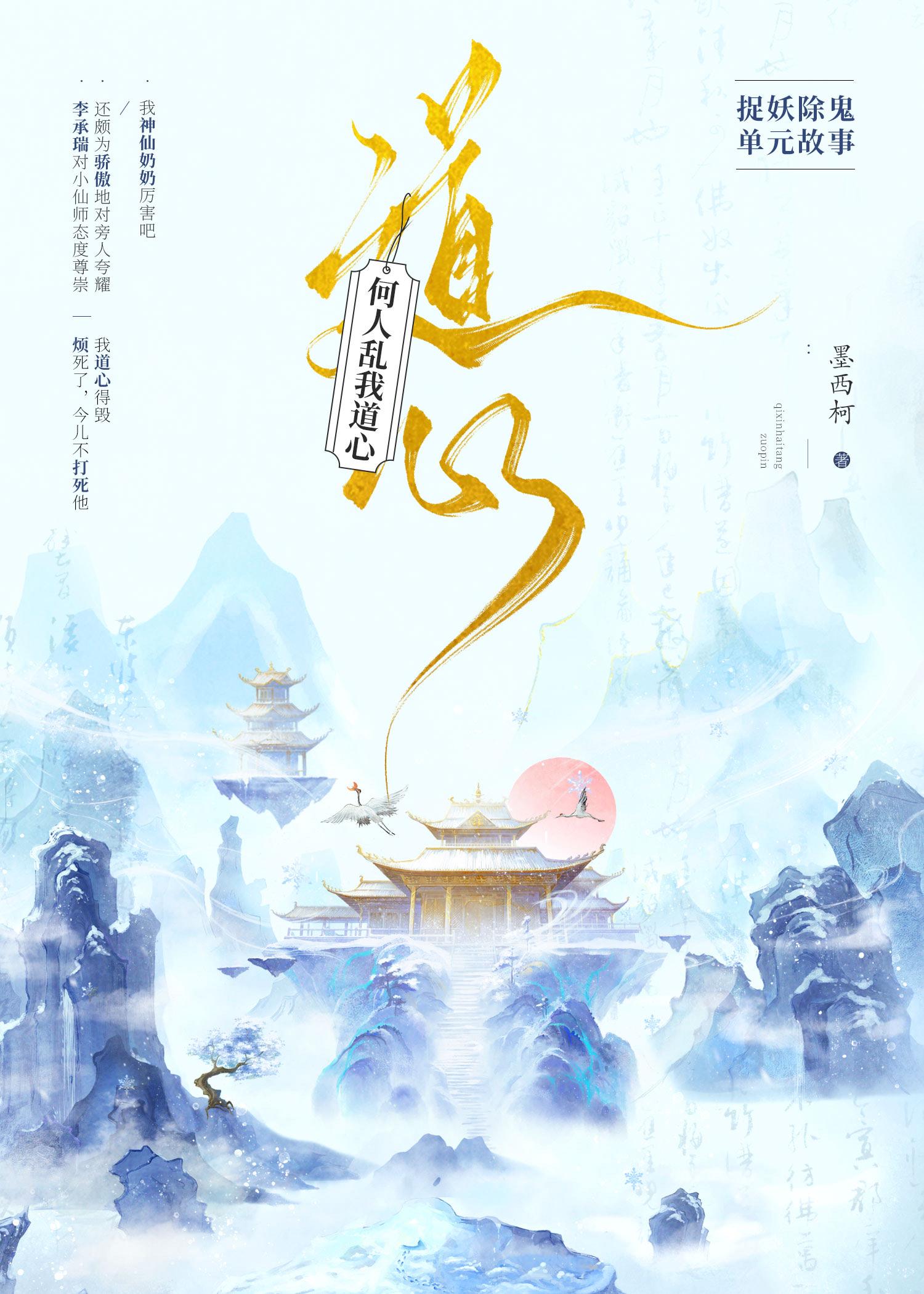 在女尊世界撩妹子