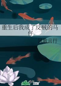 耽美女配跟情敌HE了番外