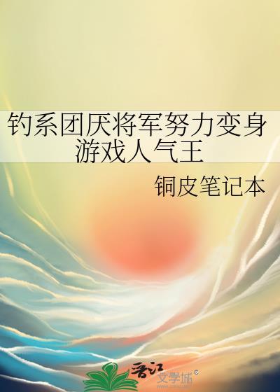 从寡妇到王妃的免费阅读云深不见月