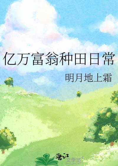 女友是万人迷