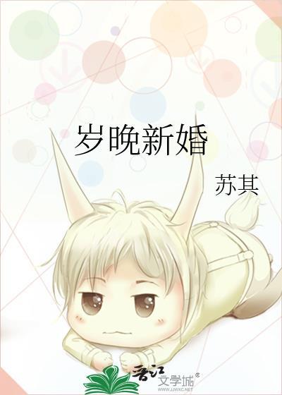 被偏执太子标记后全本免费阅读