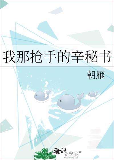 当人虎捡到雷文剧本后