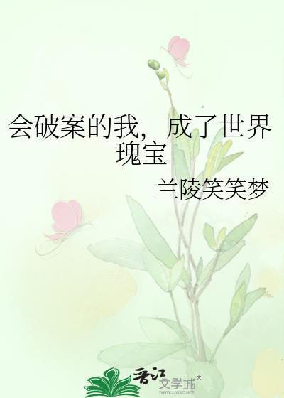 成了世界瑰宝有CP吗
