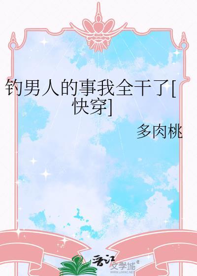 在线饲蛇