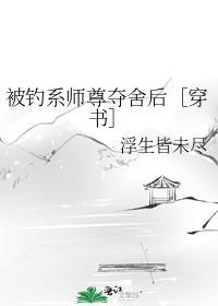 总裁是我黑粉gl[娱乐圈