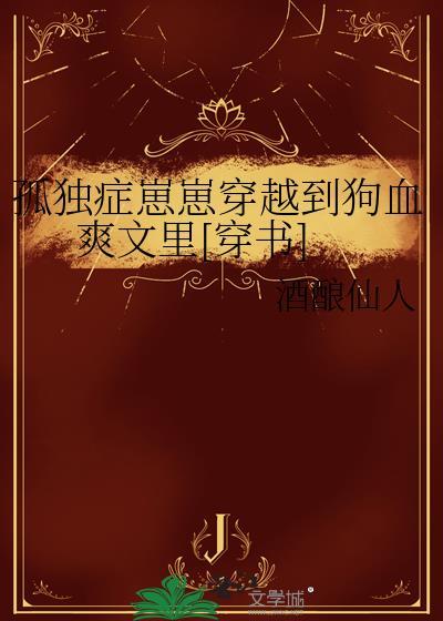 孤独症的孩子有什么治愈方法
