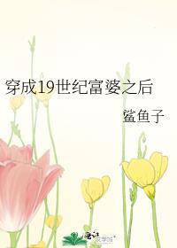 穿成富婆