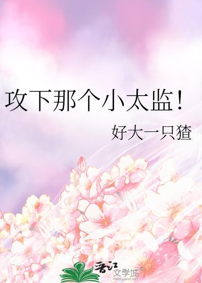 攻下那个教皇