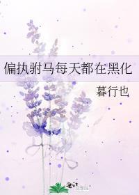 偏执竹马每天都在想官宣