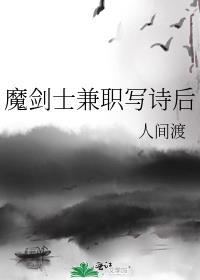 魔剑士是什么意思
