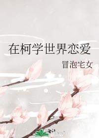 我妹妹到底是谁