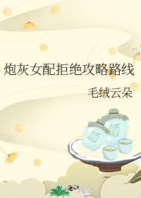 女装网恋到直男室友by笔趣阁