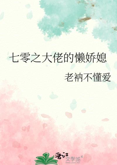 七零大佬媳妇