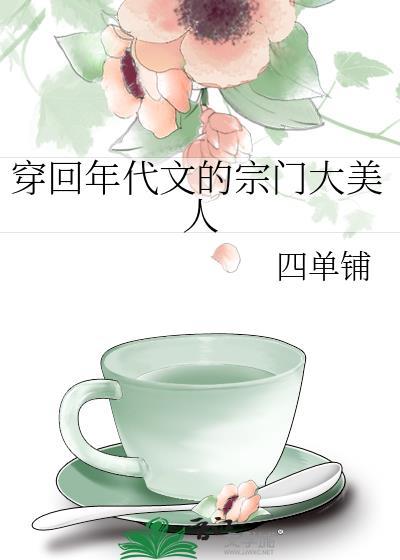 穿到年代文中做团宠