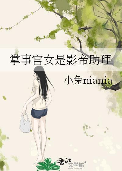 掌事女主角是什么身份