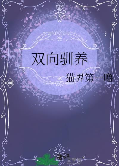 双向养育主要理念