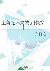 主角光环失效了快穿年代文
