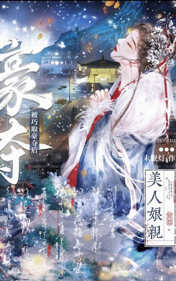 穿越之科举
