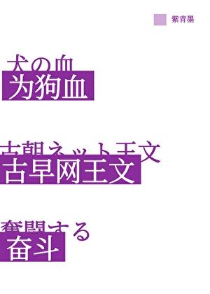 恶毒女配人设崩了短剧