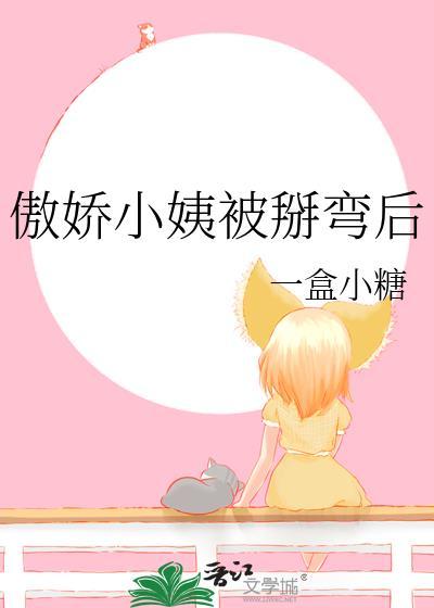 傲娇的小伙子
