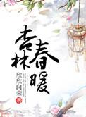 缠香免费阅读
